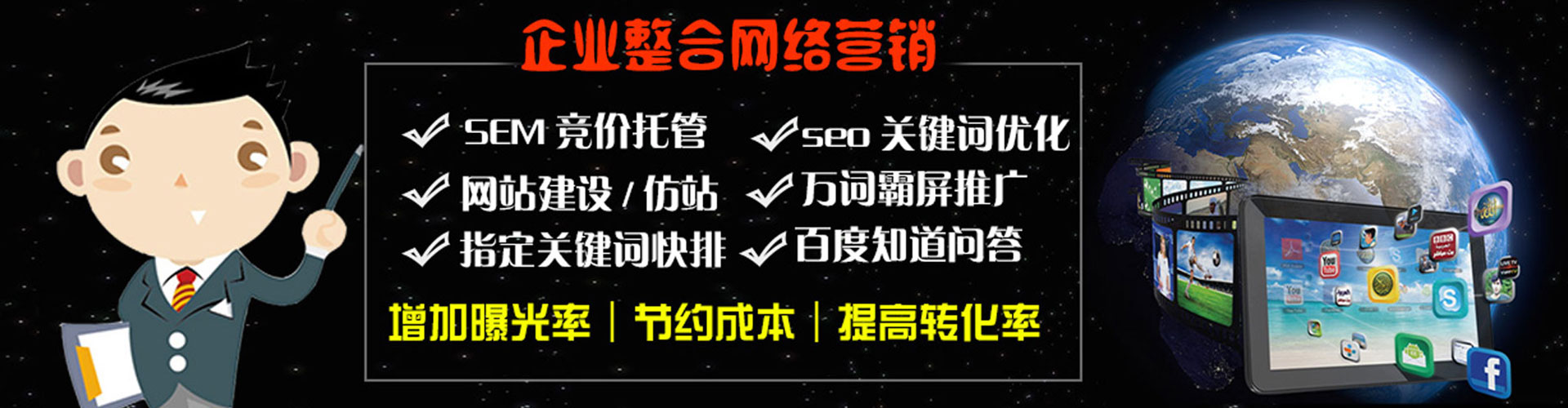 忠县网络推广竞价